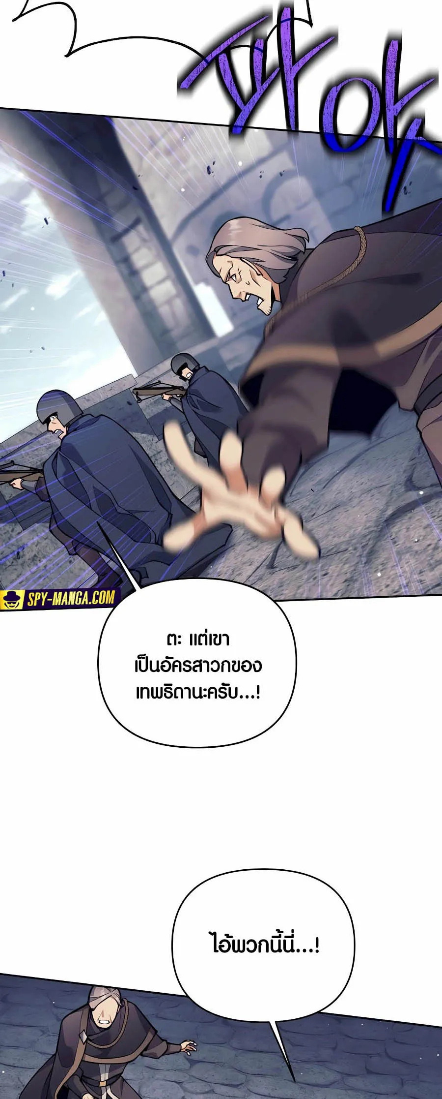 Trash of A Dark Fantasy ตอนที่ 30 หน้า 73