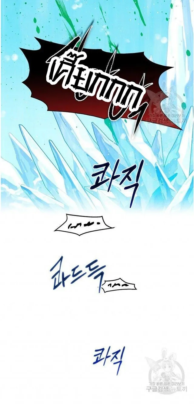 Return of the 8th Class Magician ตอนที่ 5 หน้า 61