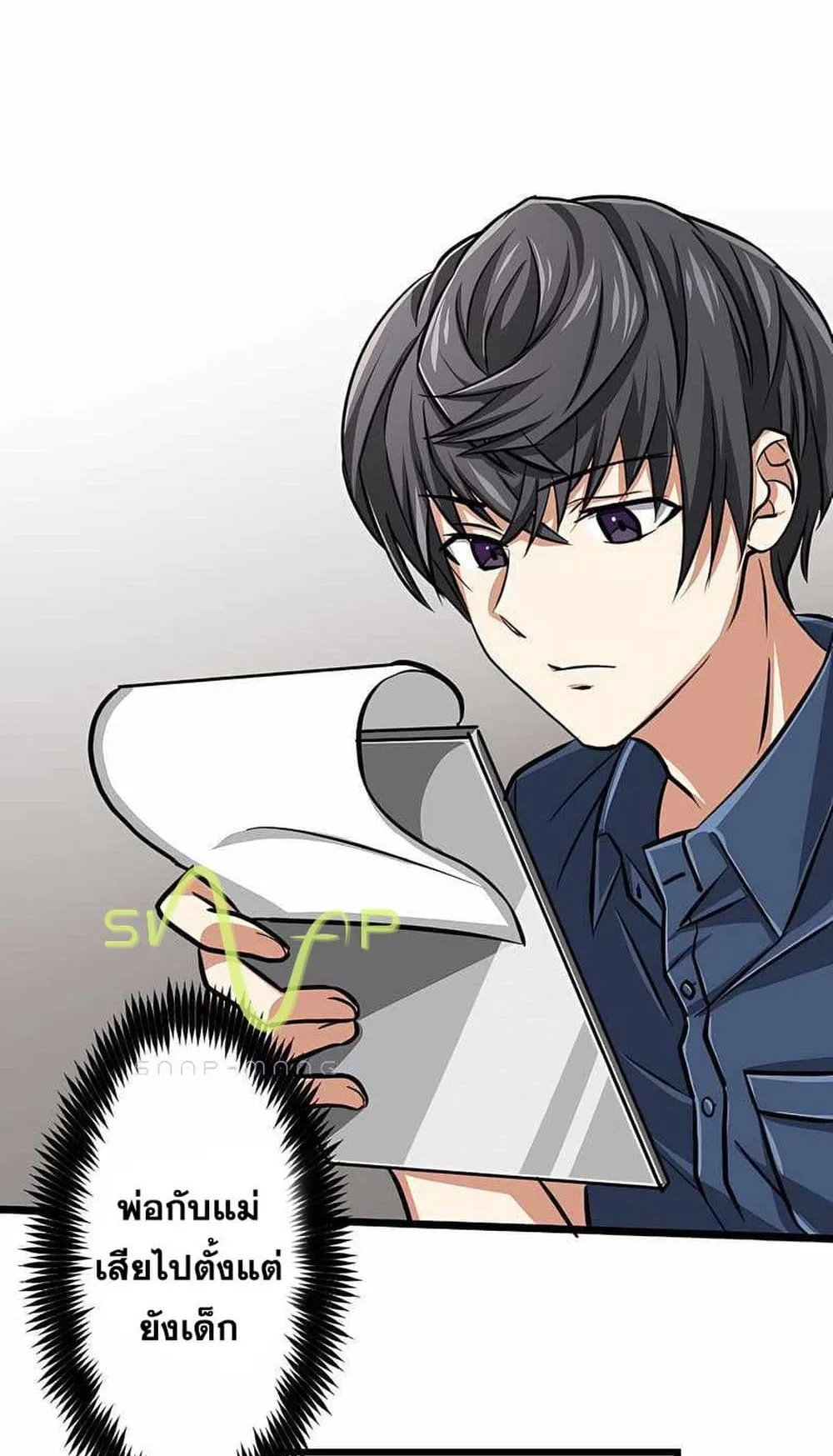 Magic Level 99990000 All-Attribute Great Sage ตอนที่ 1 หน้า 39