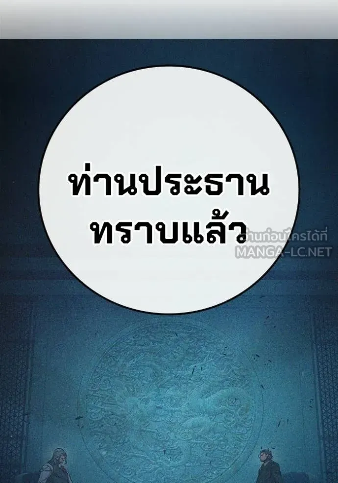 Juvenile Prison ตอนที่ 92 หน้า 156