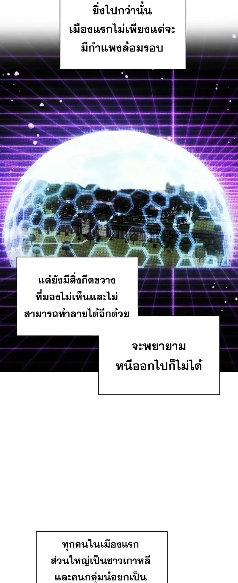 How To Live As a Villain ตอนที่ 36 หน้า 55