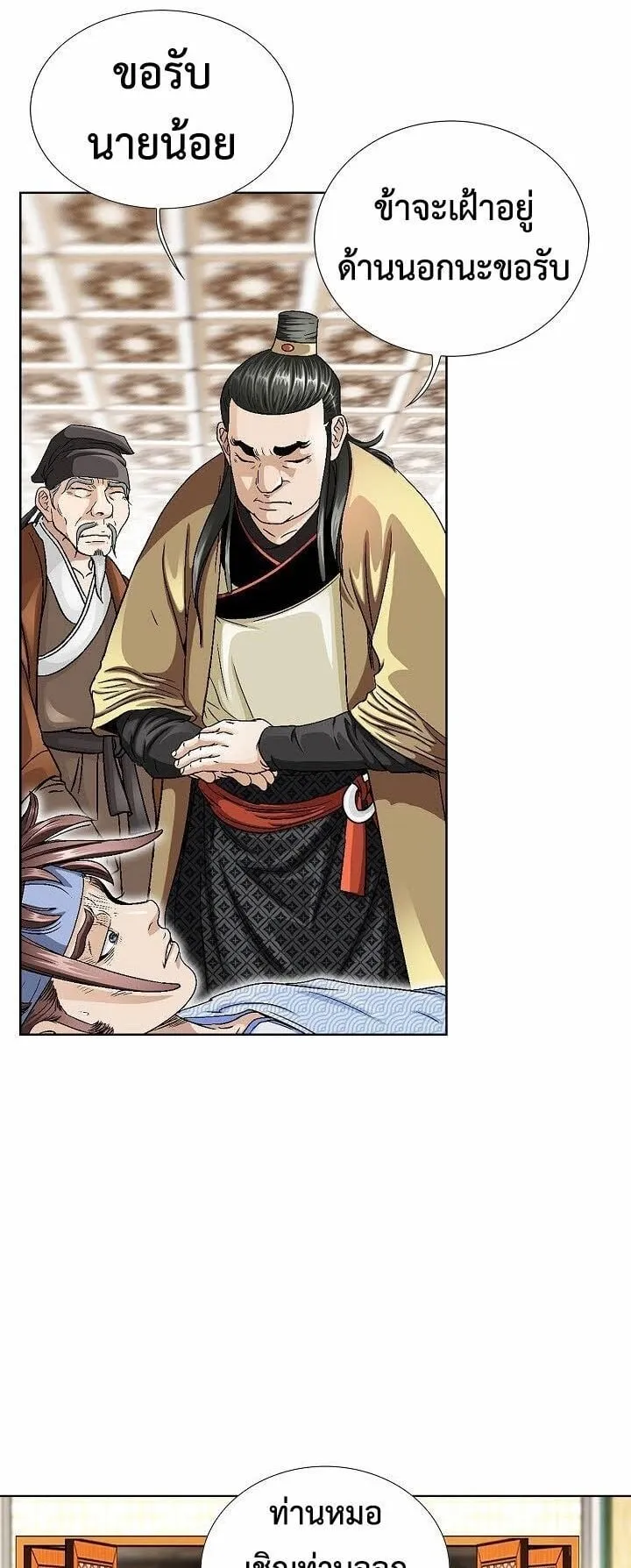 I Thought It was a Return to Youth ตอนที่ 2 หน้า 41