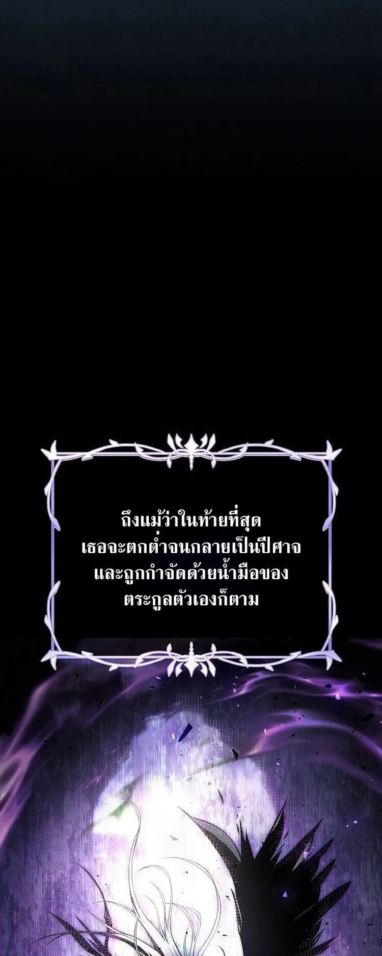 The Regressor Makes Everything ตอนที่ 6 หน้า 69