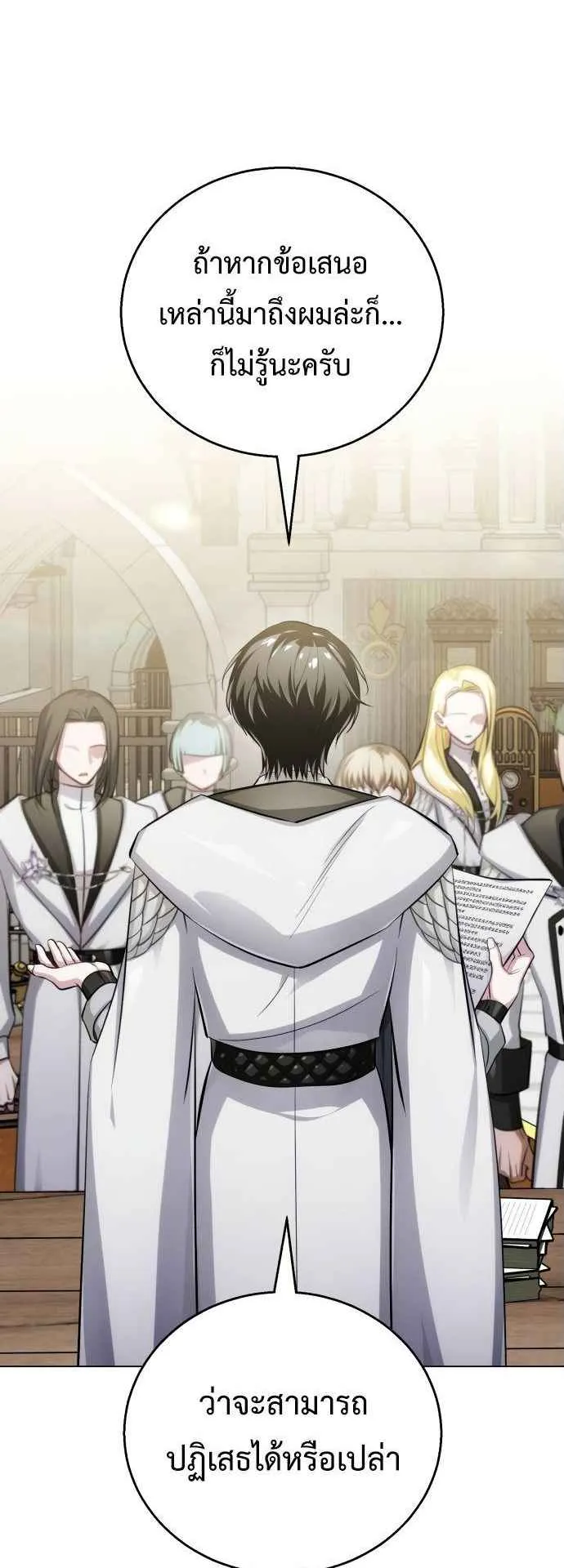 The Magic Tower’s Problem Child ตอนที่ 7 หน้า 35
