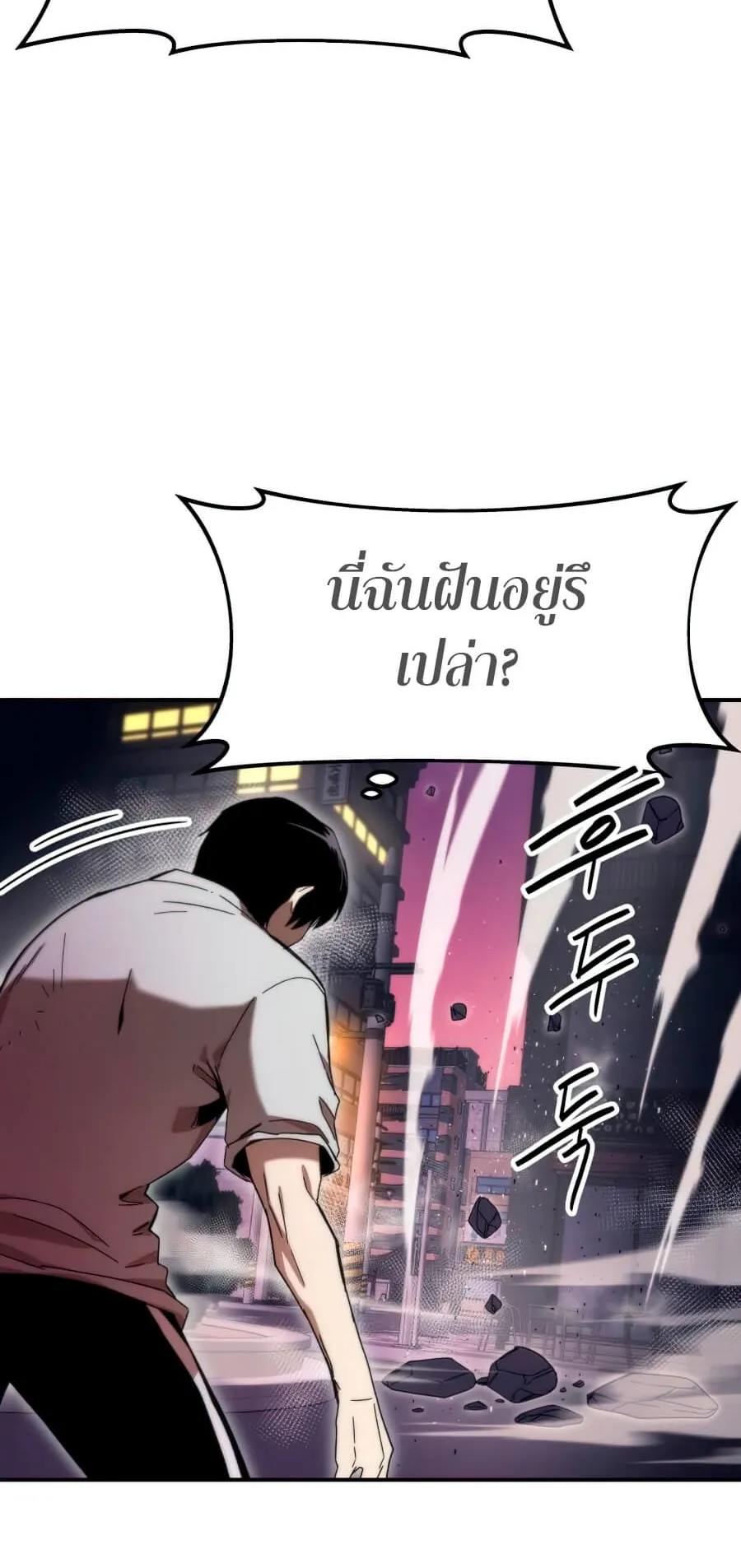 Ultra Alter ตอนที่ 2 หน้า 13