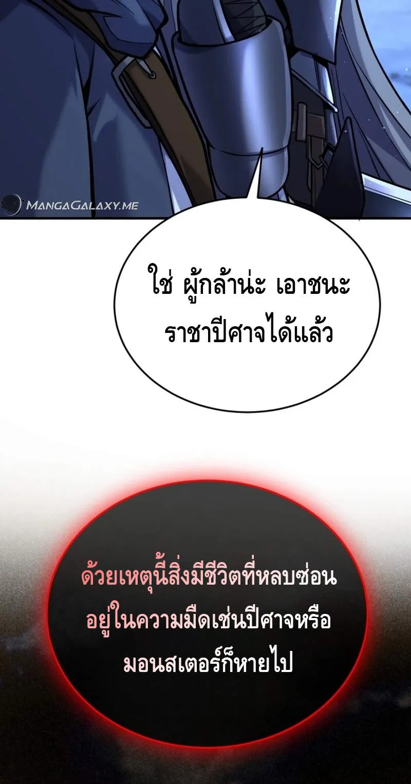 Reincarnation Sword Master ตอนที่ 11 หน้า 22