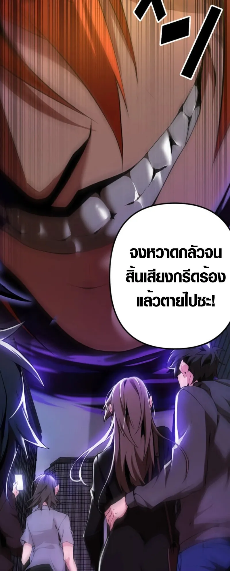Honestly, This 13th Regression Is Getting Tough ตอนที่ 2 หน้า 4