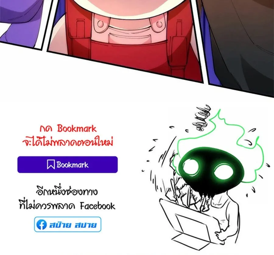 The Chosen SSS-Rank ตอนที่ 8 หน้า 54
