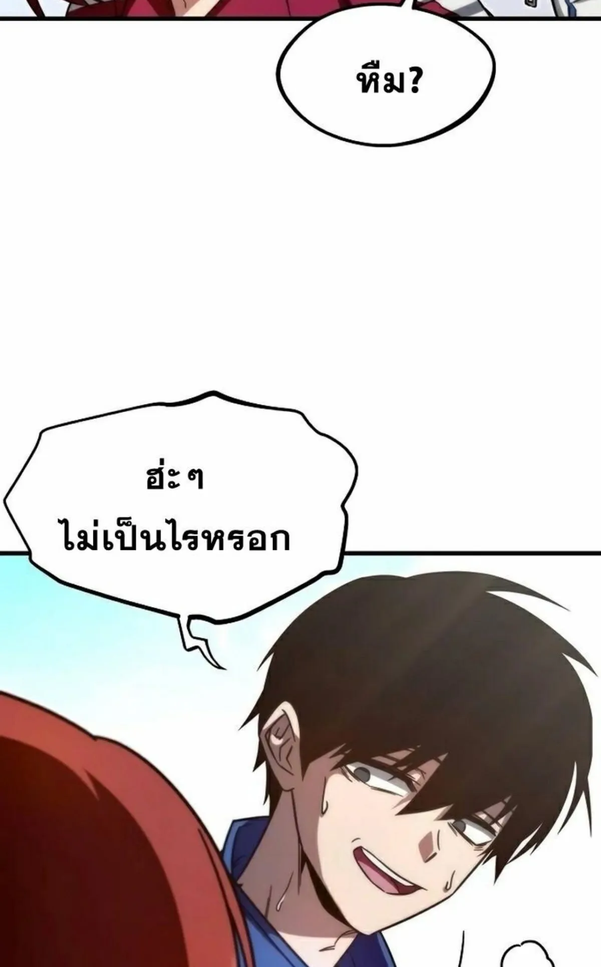 I Took Over The Academy With a Single Sashimi Knife ตอนที่ 4 หน้า 127