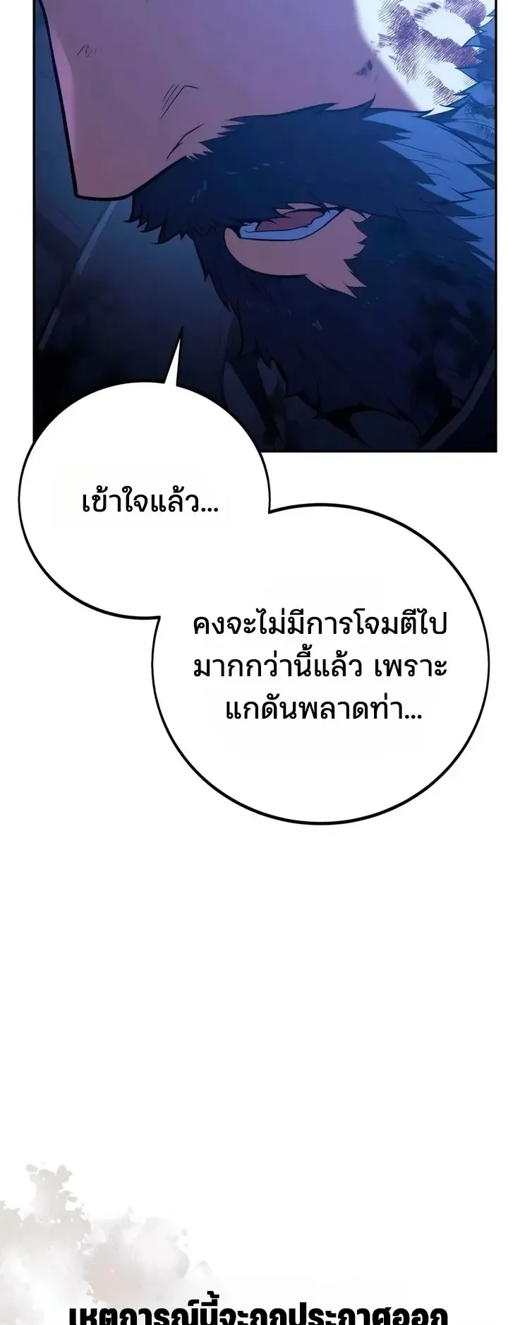 30 Years Since the Prologue ตอนที่ 9 หน้า 19