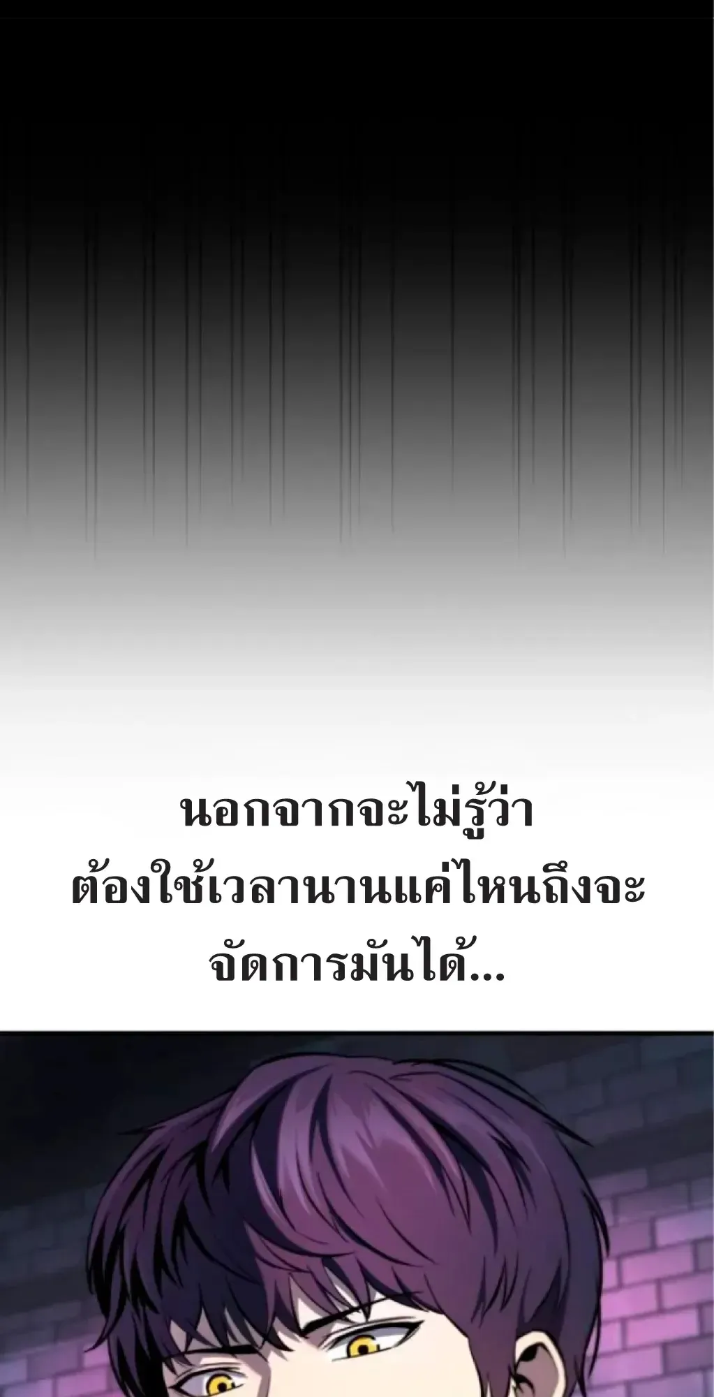 Nation-Class Dungeon Architect ตอนที่ 2 หน้า 19