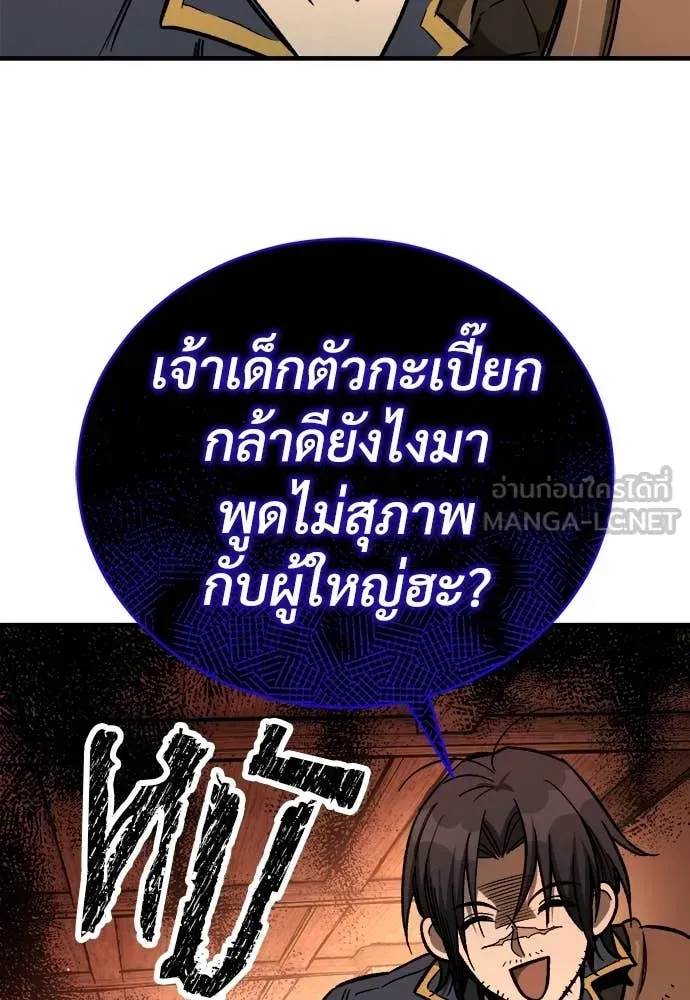 A Rogue Guard in a Medieval Fantasy ตอนที่ 19 หน้า 81