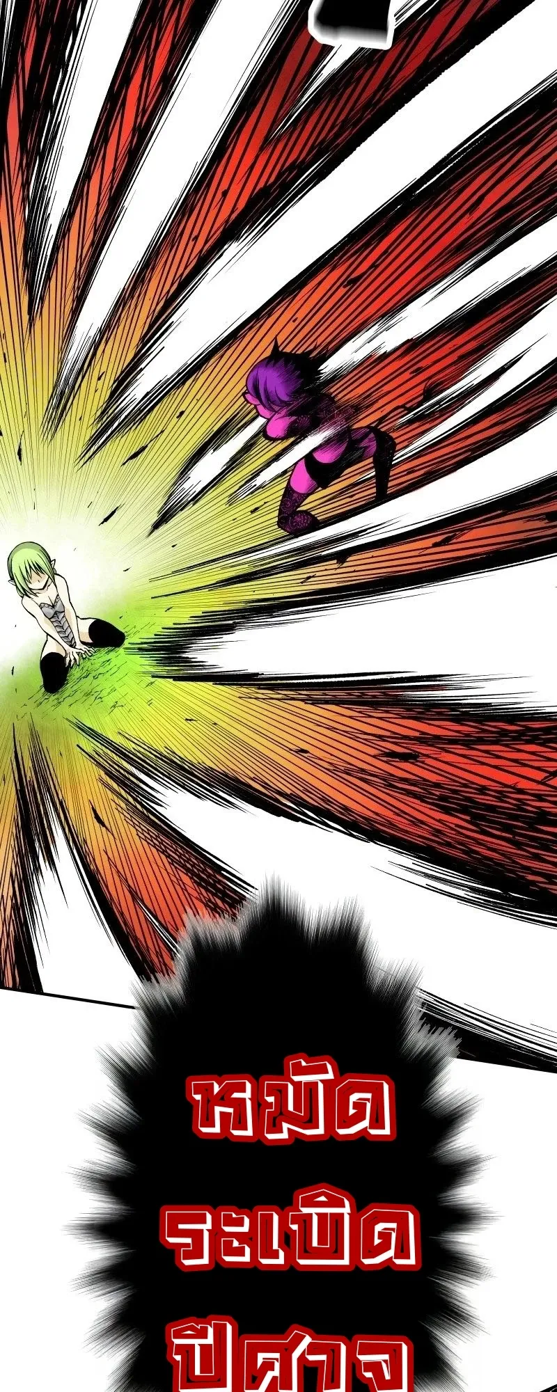 Ninja Reincarnation Fuuma Kotarou’s Quest to Reclaim His Humanity ตอนที่ 9 หน้า 10