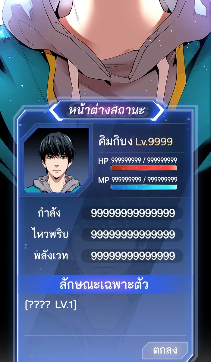 Limit Breaker ตอนที่ 1 หน้า 270