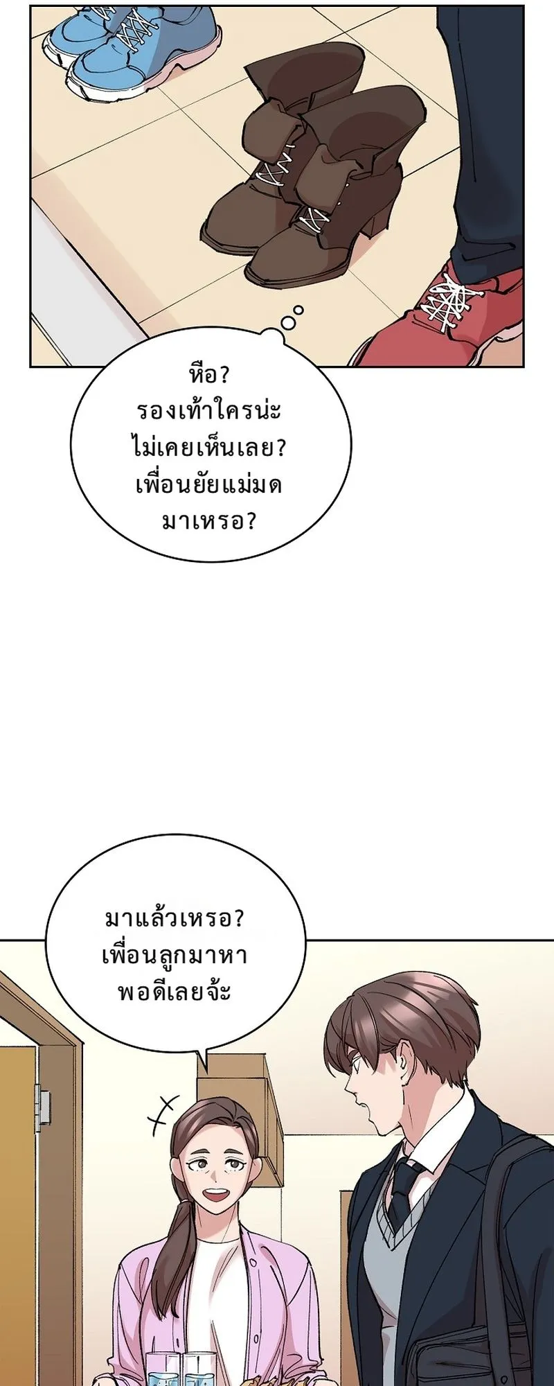 The Devil and the Ice Witch ตอนที่ 14 หน้า 29