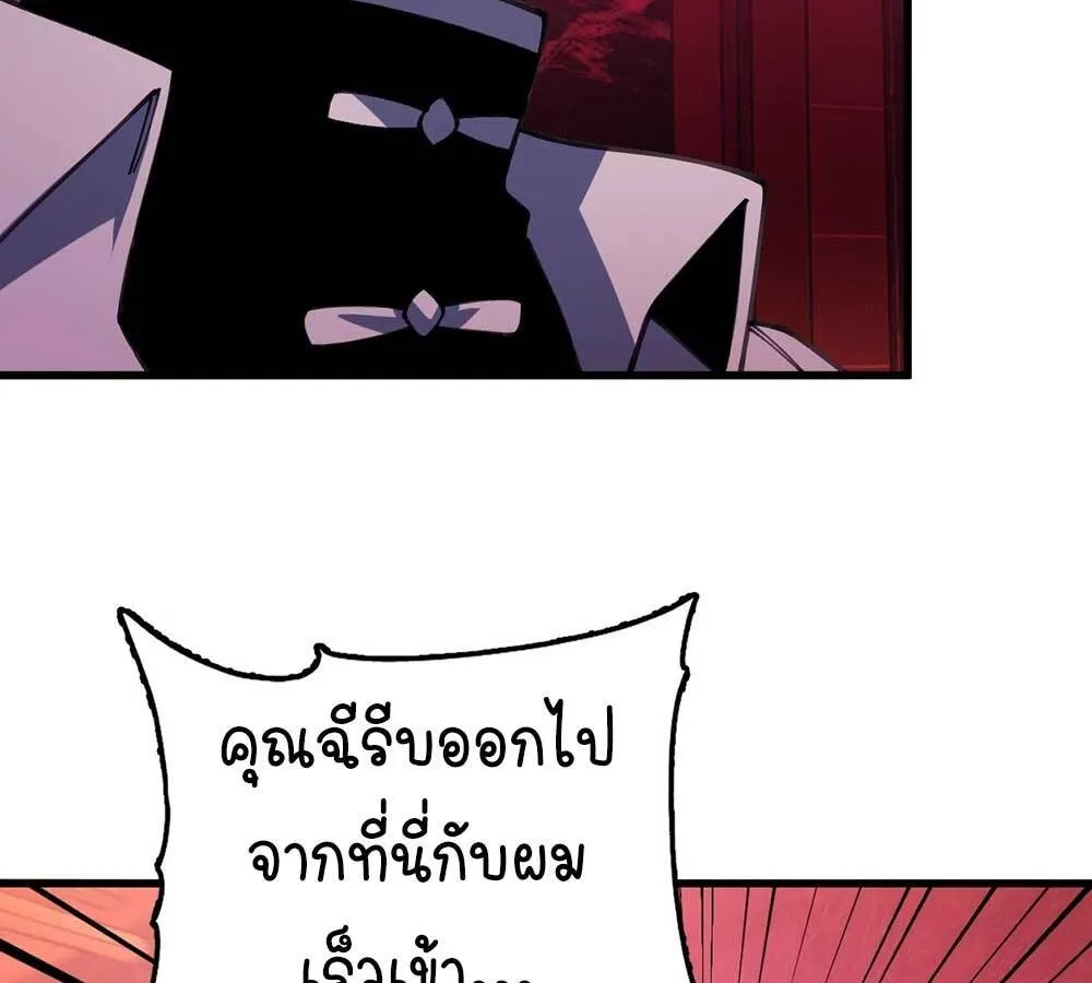 Goddess Evolution ตอนที่ 4 หน้า 5