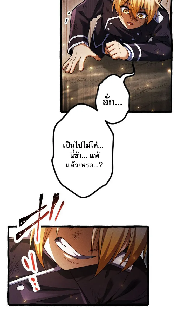 Return of the First Patriarch: The Strongest Reincarnates into His Descendant 1000 Years Later ตอนที่ 8 หน้า 82