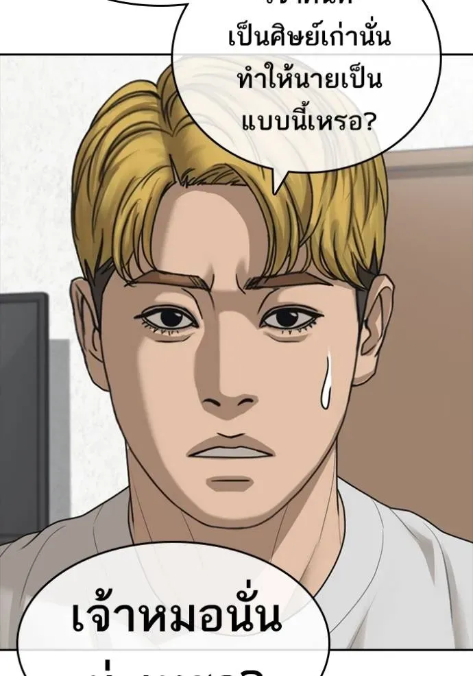 Loser Life 2 ตอนที่ 44 หน้า 103