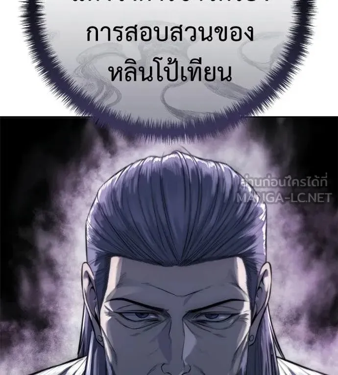 Red Shirt ตอนที่ 30 หน้า 106