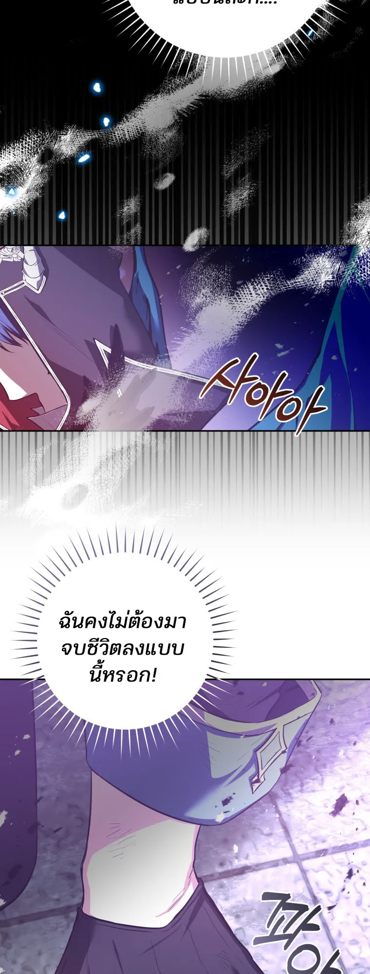 Black Killer Whale Baby ตอนที่ 1 หน้า 17