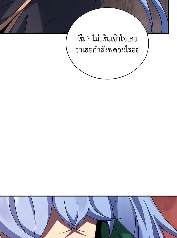Necromancer Academy’s Genius Summoner Chapter 118 หน้า 99
