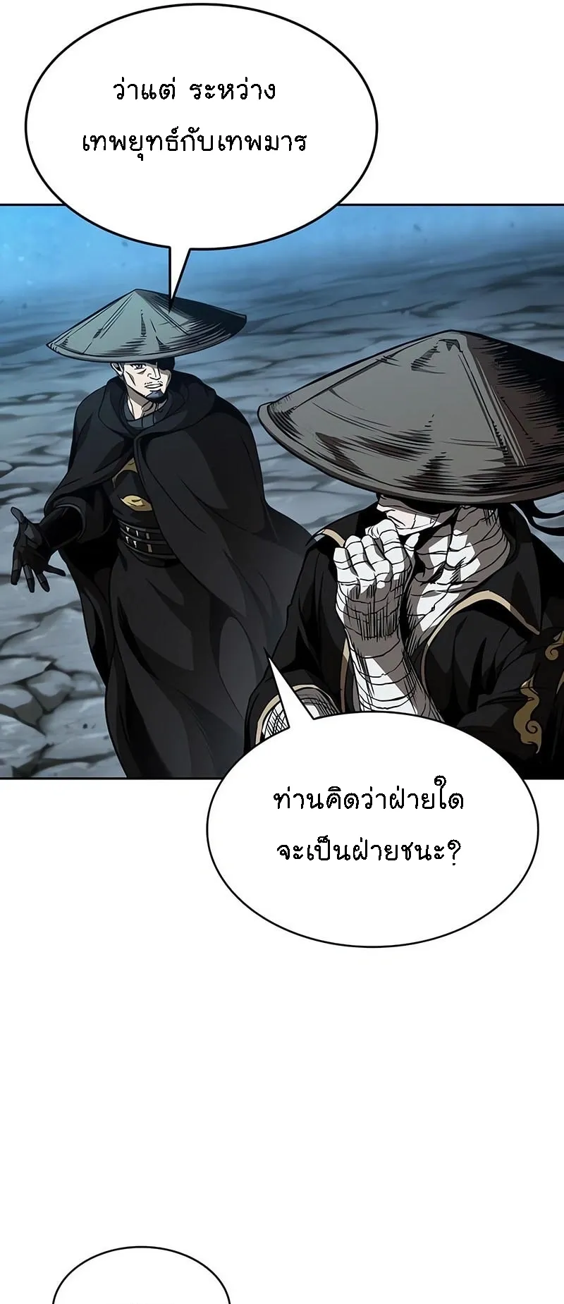 Nano Machine Chapter 287 หน้า 21