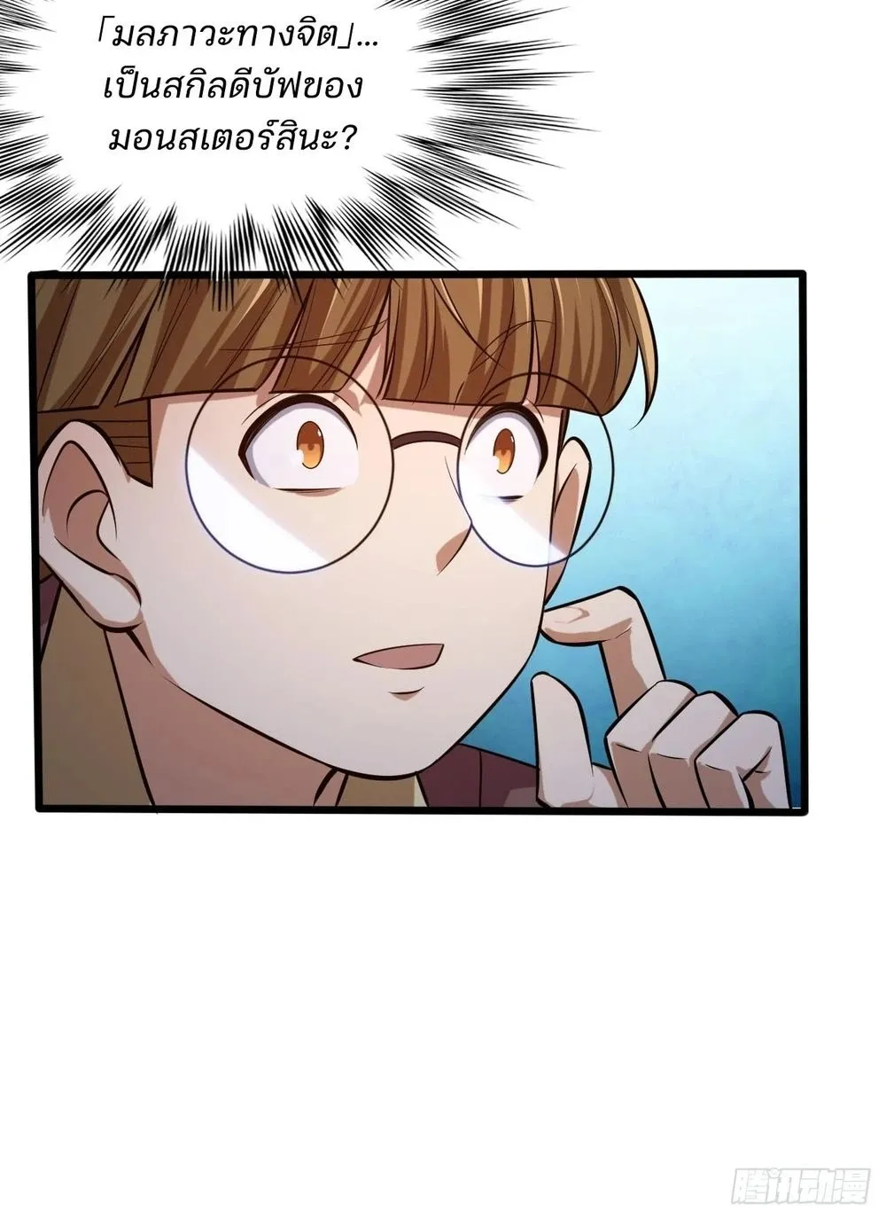 Day of Confinement ตอนที่ 4 หน้า 57