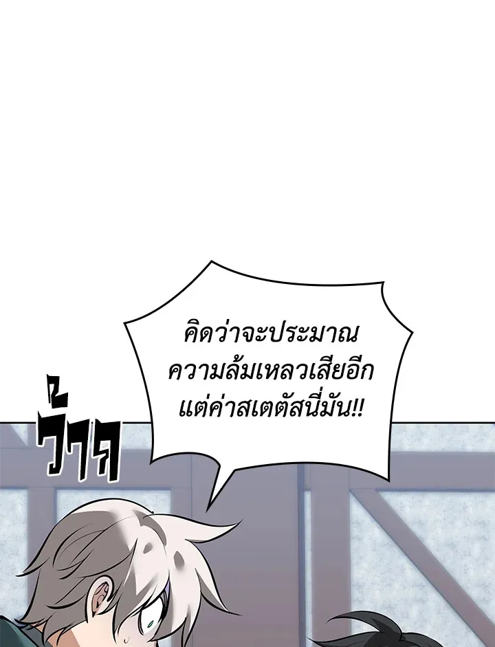 Overgeared ตอนที่ 239 หน้า 40