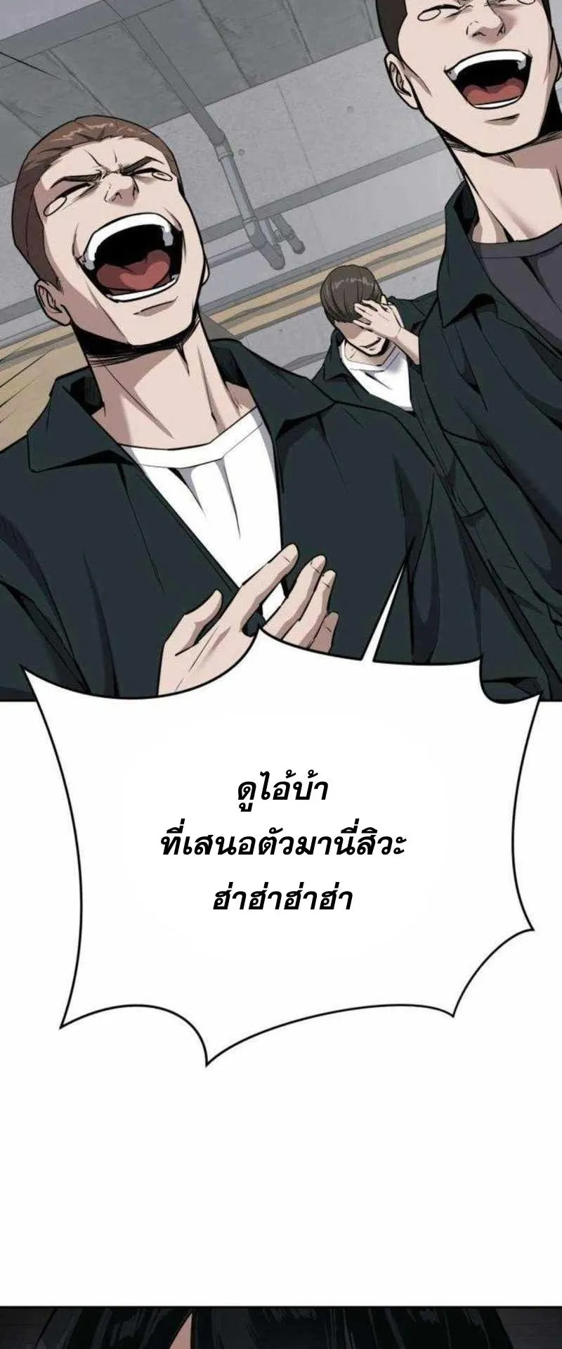 Resurrection Boy ตอนที่ 20 หน้า 6