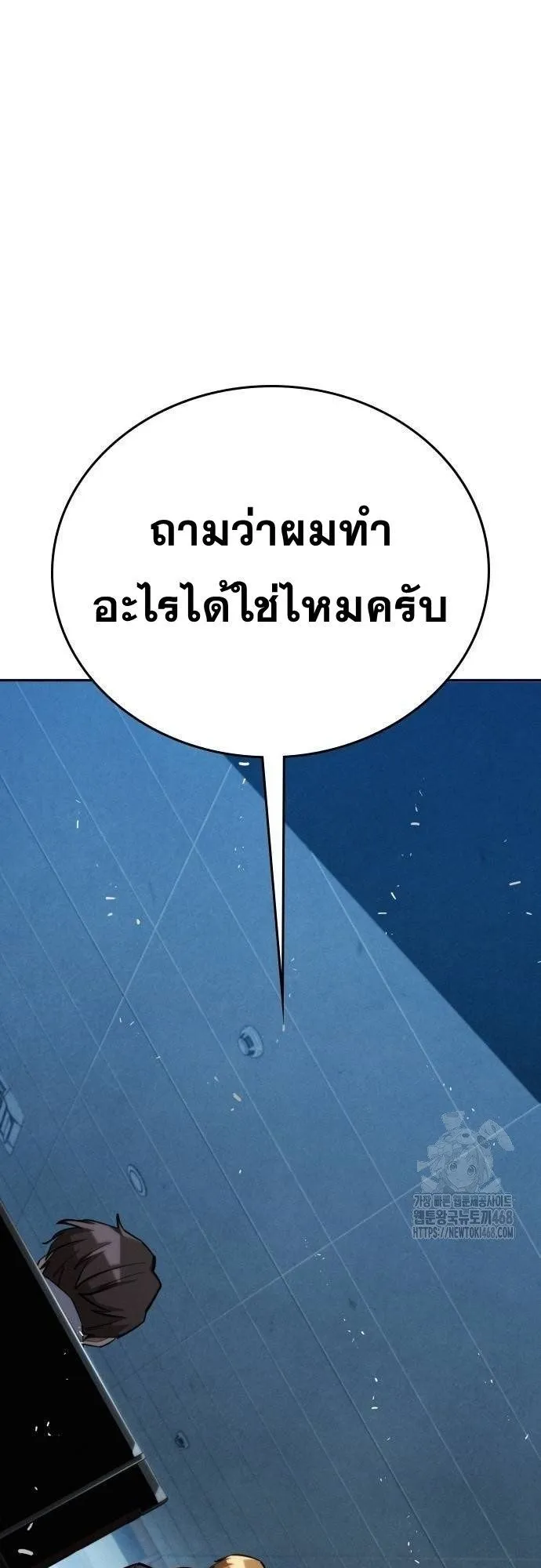 The Regressor Only Protects Me ตอนที่ 18 หน้า 29