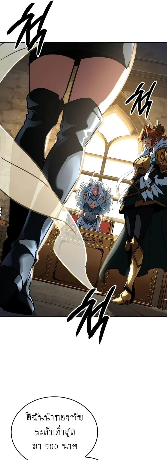 Valhalla Saga ตอนที่ 14 หน้า 45