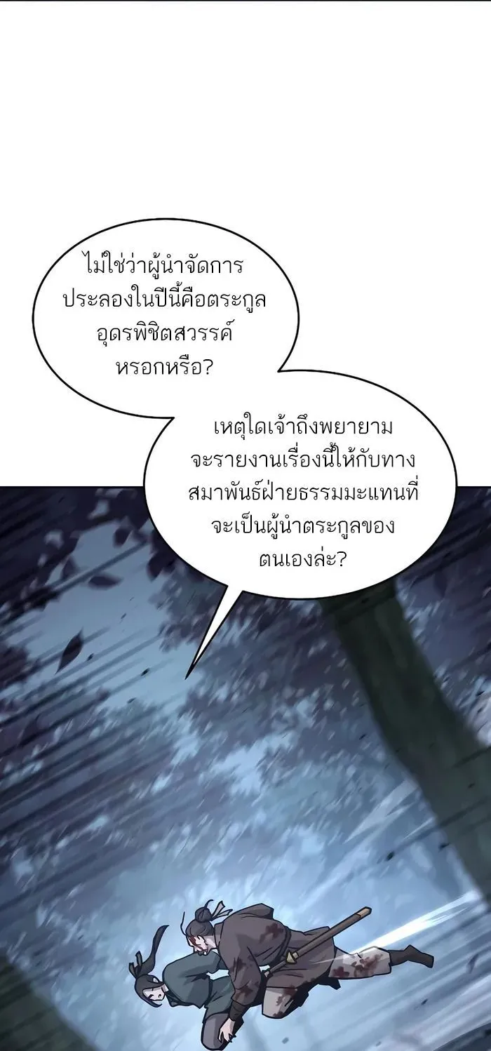 Absolute Dominion ตอนที่ 7 หน้า 57