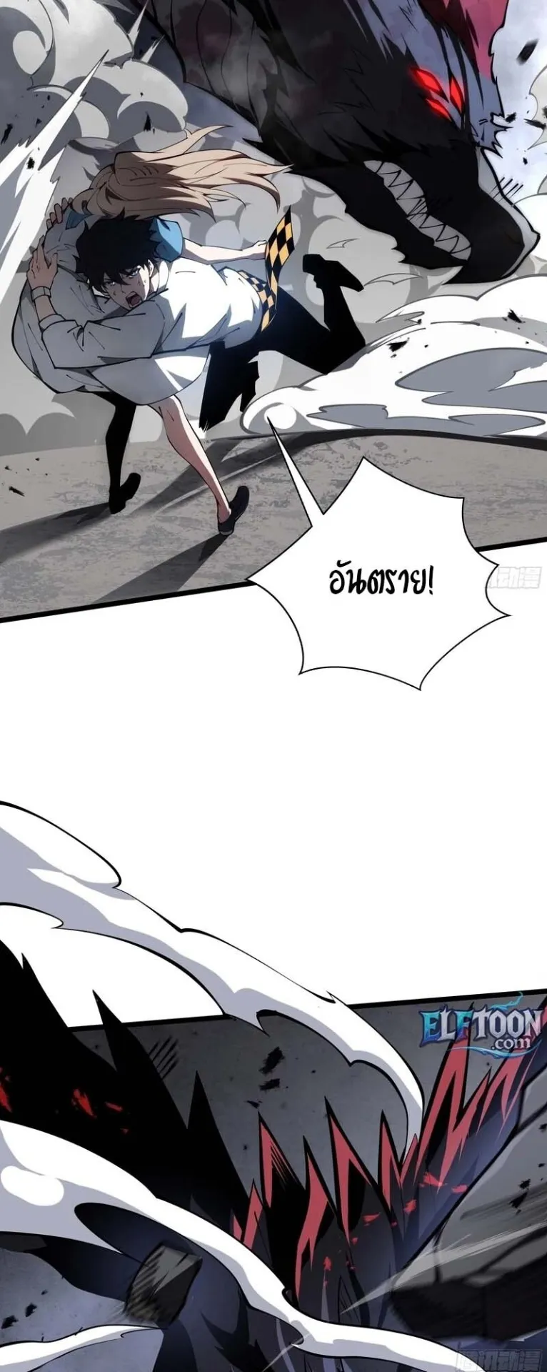 Doomsday Arrival: Evolution Into the Crimson King ตอนที่ 2 หน้า 32