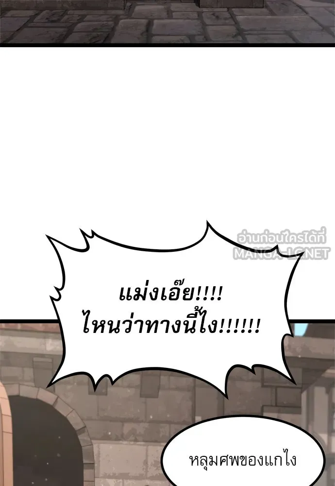 Level 999 Goblin ตอนที่ 2 หน้า 120