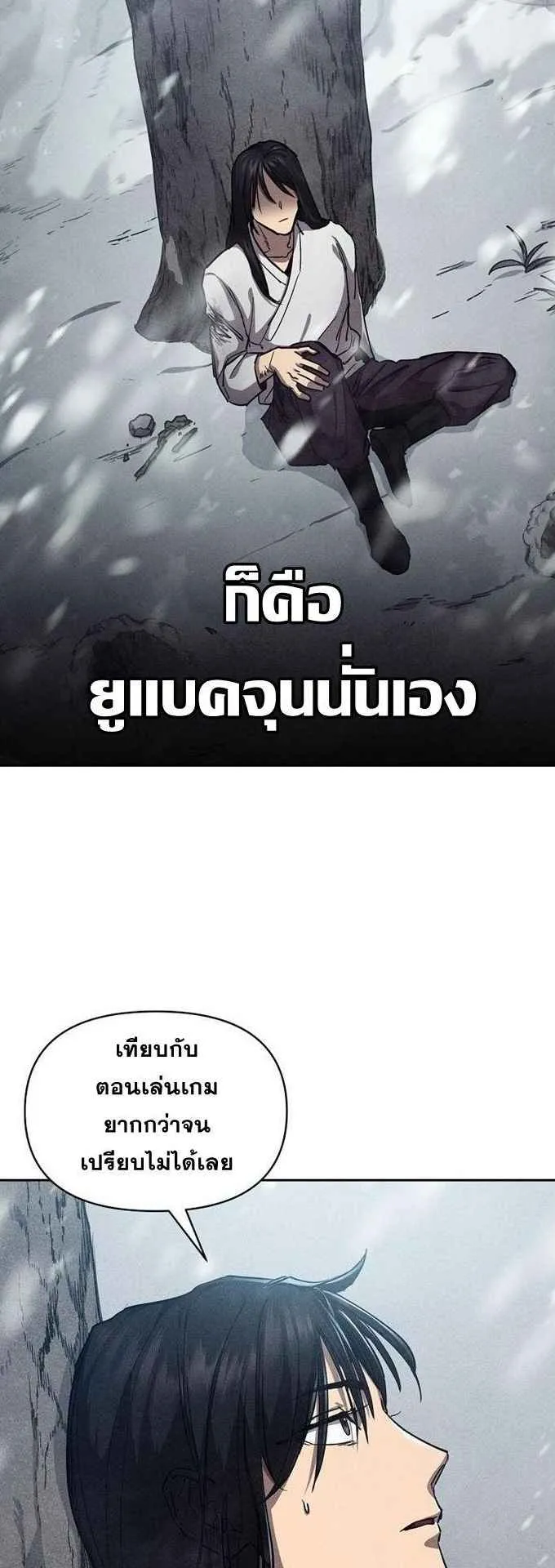 I Became the Successor of the Martial God ตอนที่ 2 หน้า 25