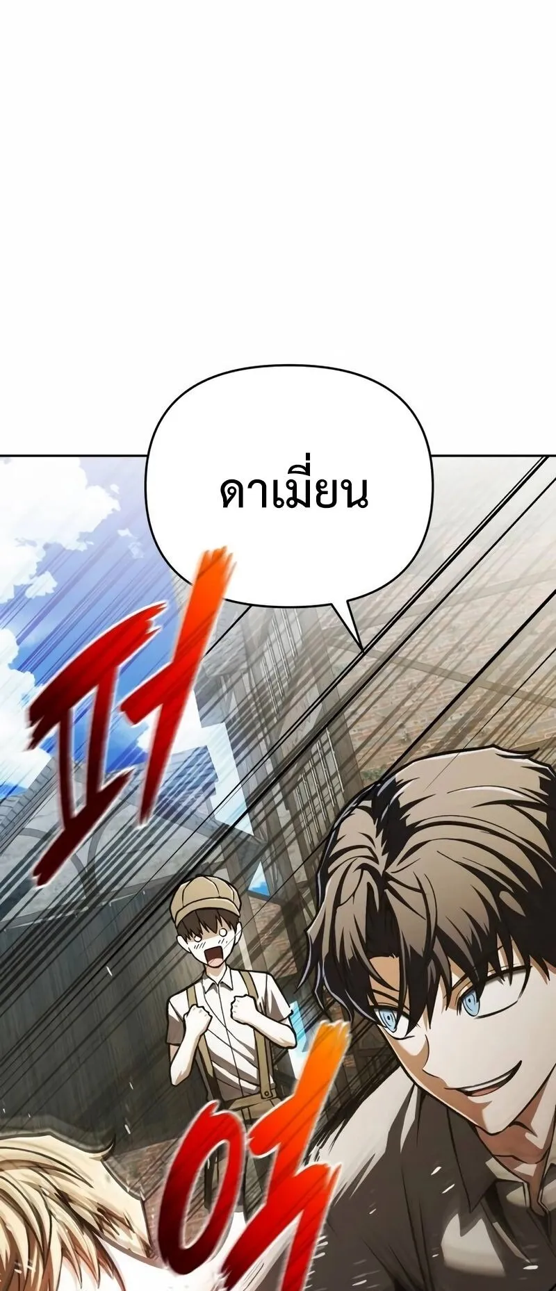 Return of the Back Alley Wizard ตอนที่ 4 หน้า 9
