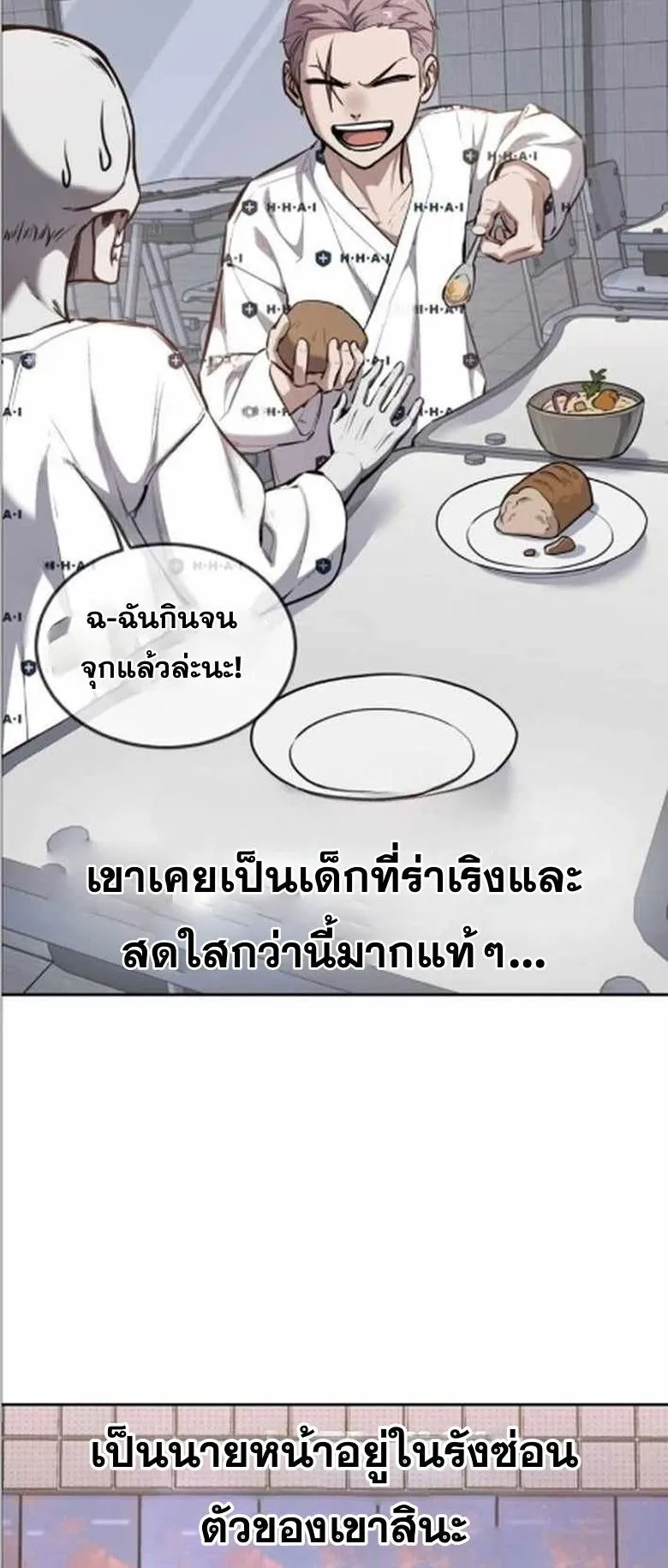 Resurrection Boy ตอนที่ 9 หน้า 113