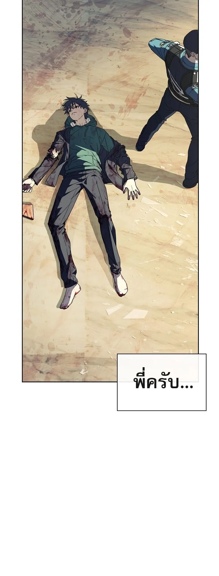 Chronicles of the Moonlit Night ตอนที่ 3 หน้า 76