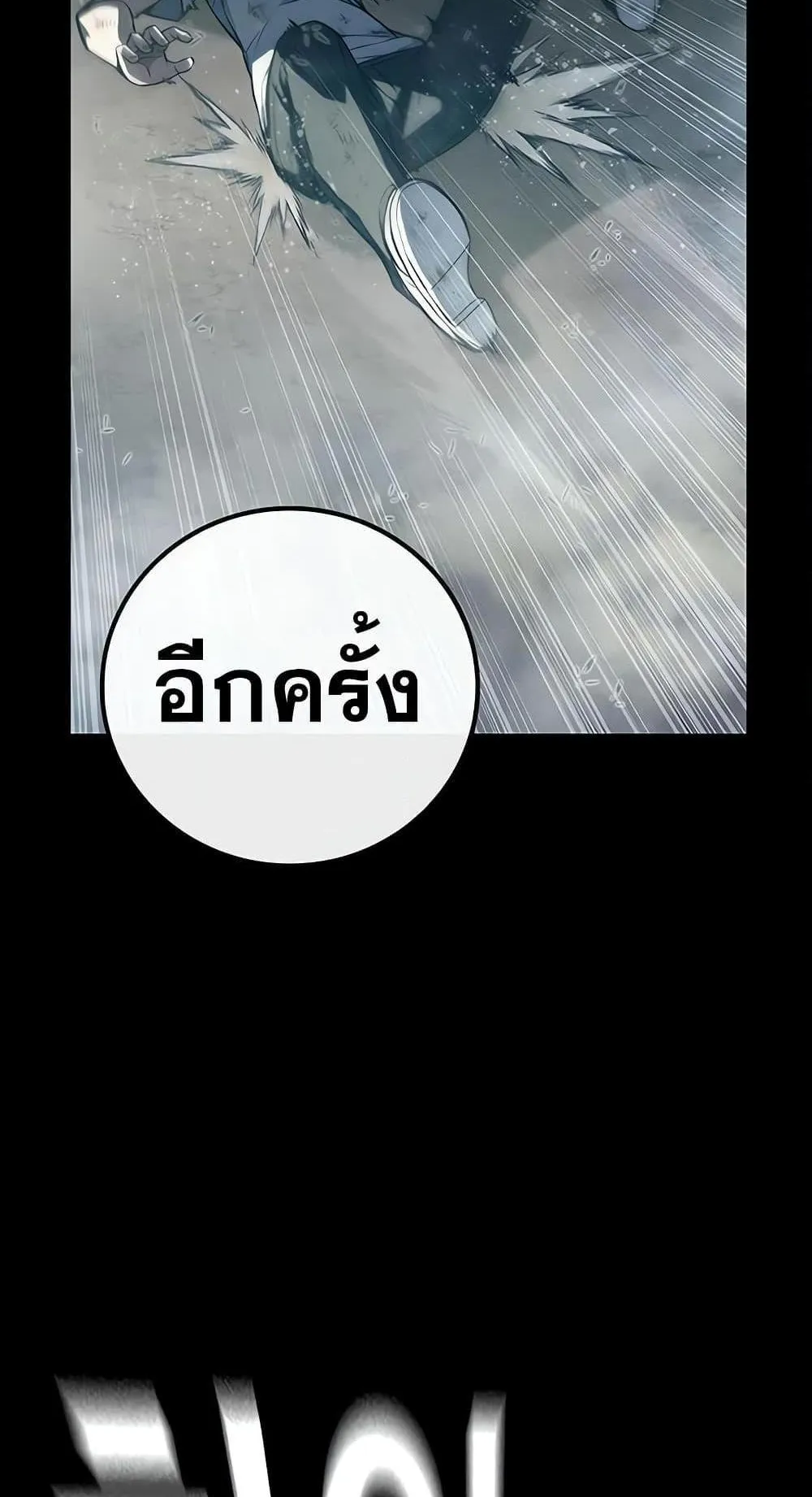 Juvenile Prison ตอนที่ 2 หน้า 7