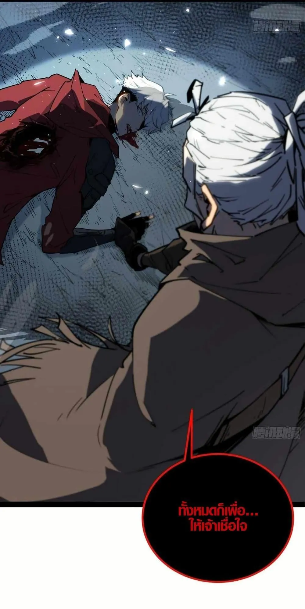 Full-Time Awakening ตอนที่ 1 หน้า 92