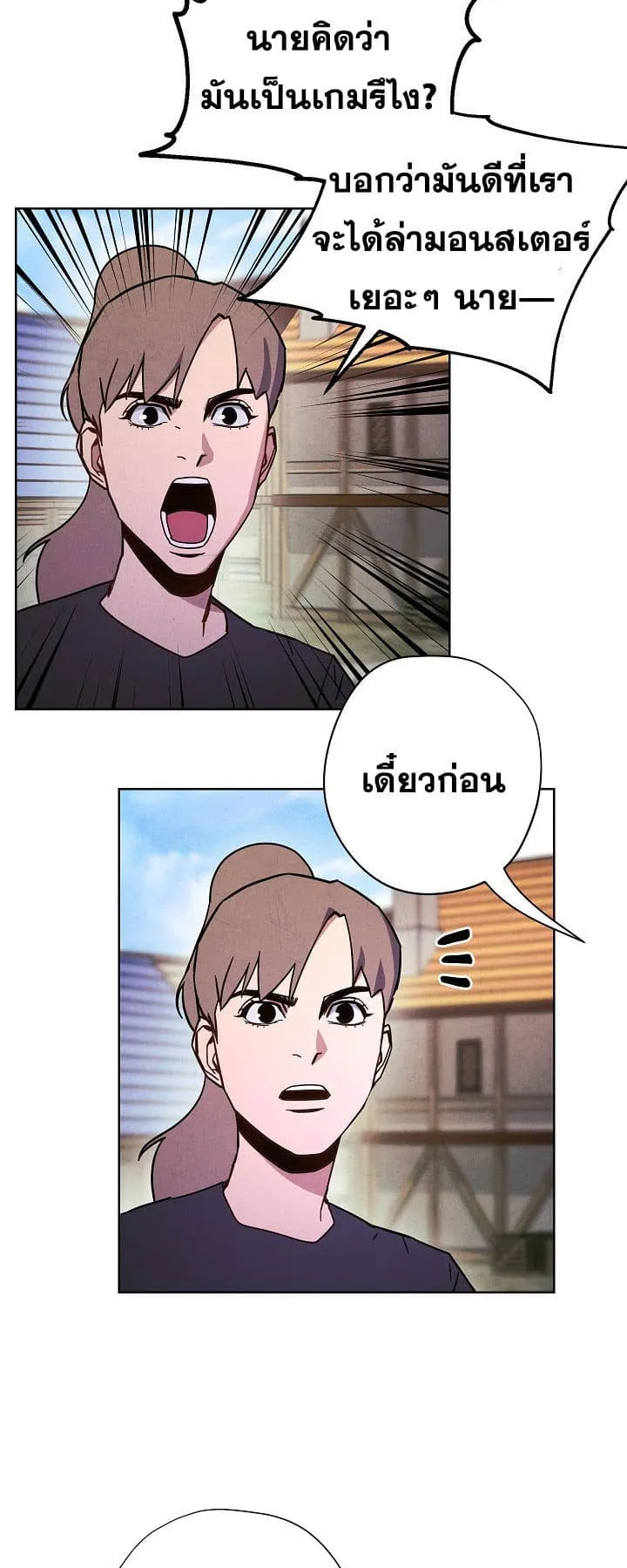 The Live ตอนที่ 7 หน้า 16