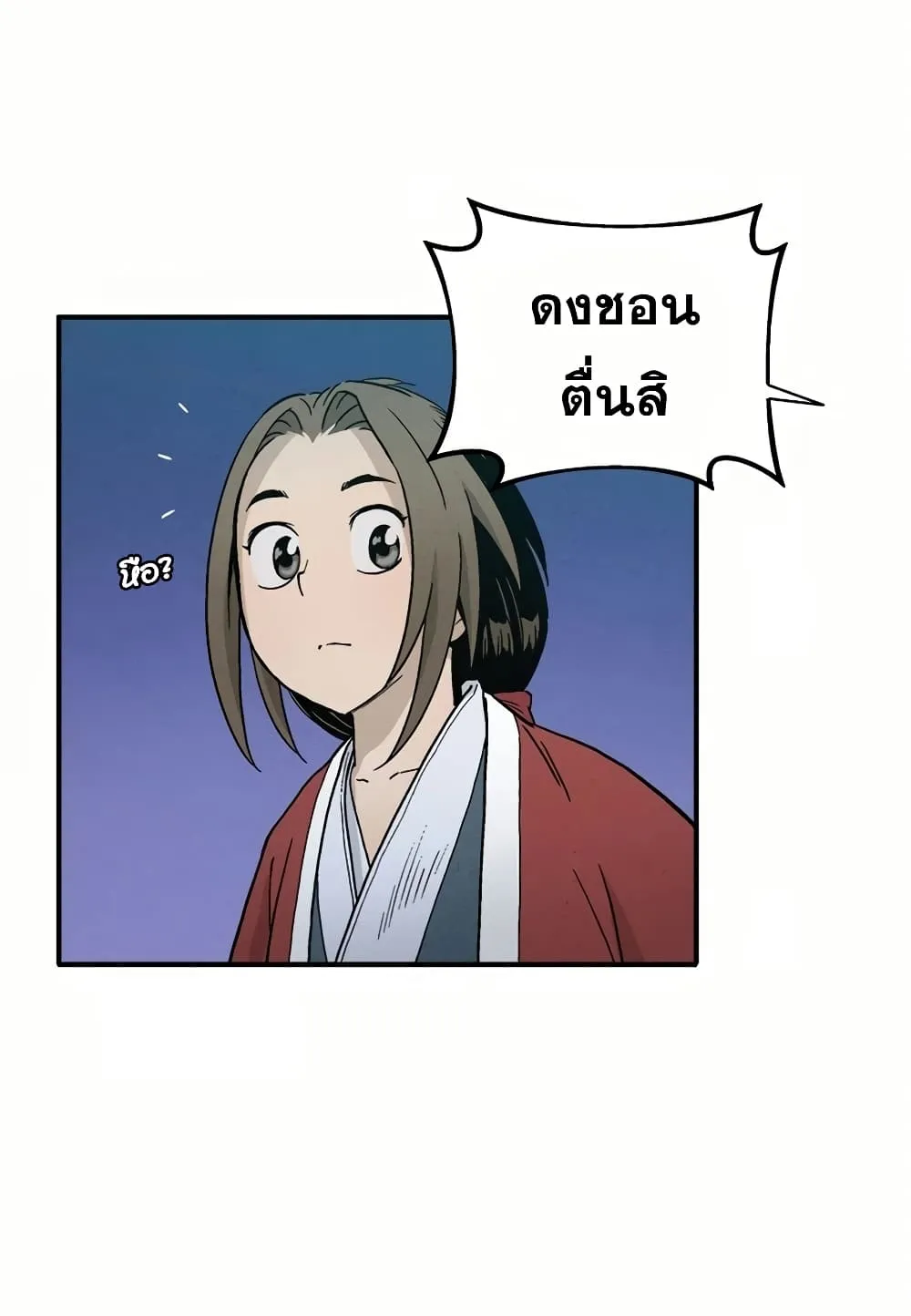 I Reincarnated as a Legendary Surgeon ตอนที่ 6 หน้า 75