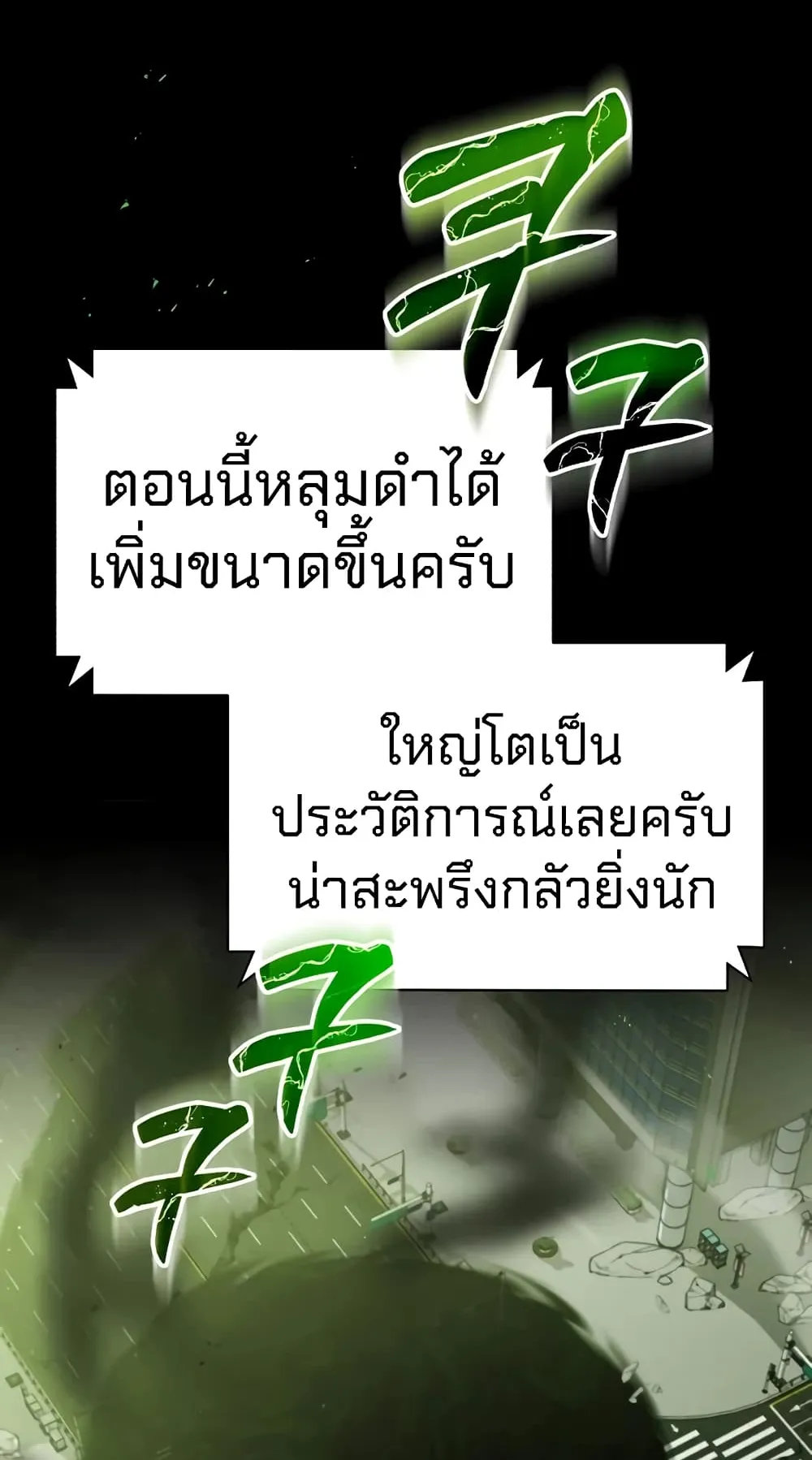 Genius of the Unique Lineage ตอนที่ 1 หน้า 15