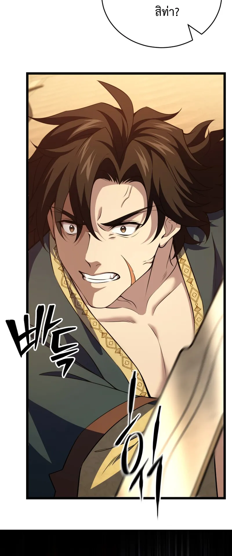 Reincarnated of Battle God ตอนที่ 6 หน้า 21