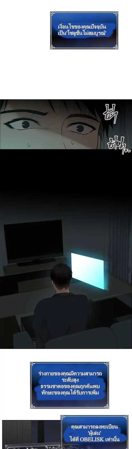 Second Life Ranker ตอนที่ 1 หน้า 29