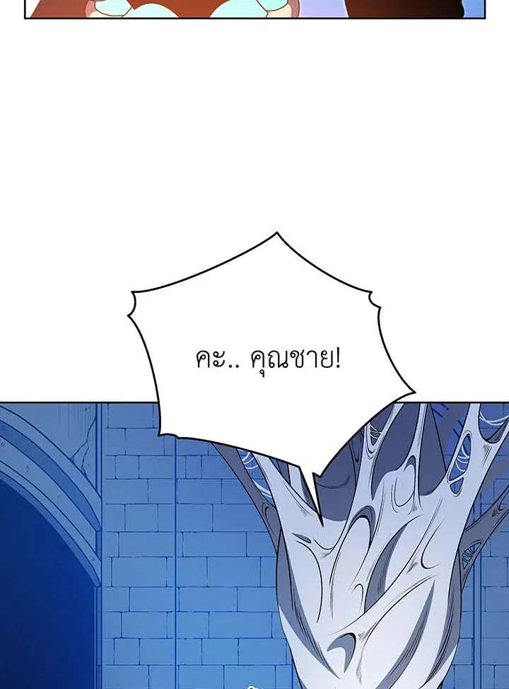 Necromancer Academy’s Genius Summoner Chapter 48 หน้า 29