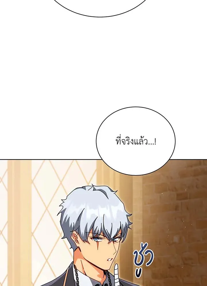 Necromancer Academy’s Genius Summoner Chapter 141 หน้า 39