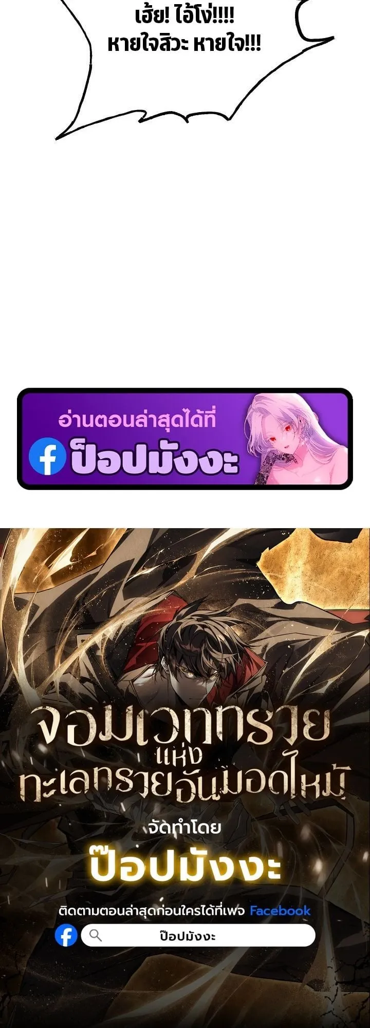 Sandmancer of the Scorched Desert จอมเวททรายแห่งทะเลทรายอันมอดไหม้ ตอนที่ 11 หน้า 46