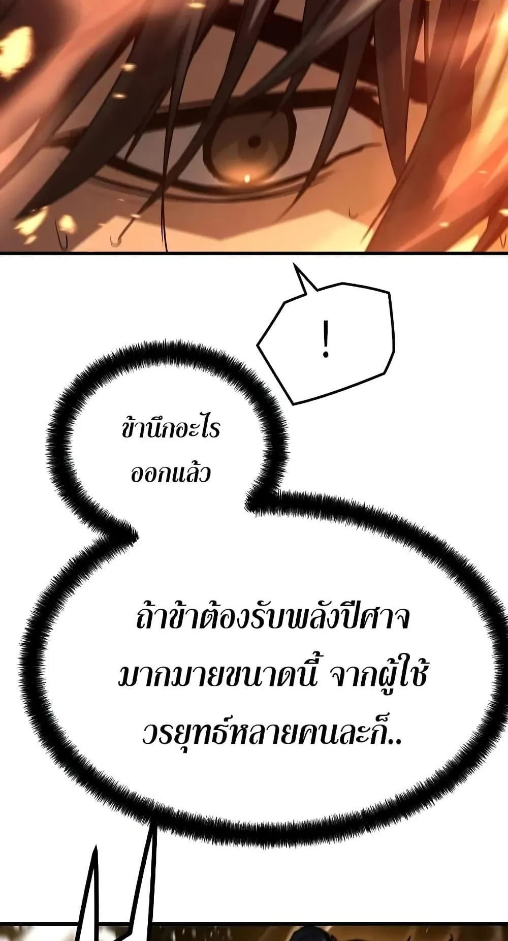 Absolute Regression ตอนที่ 17 หน้า 55