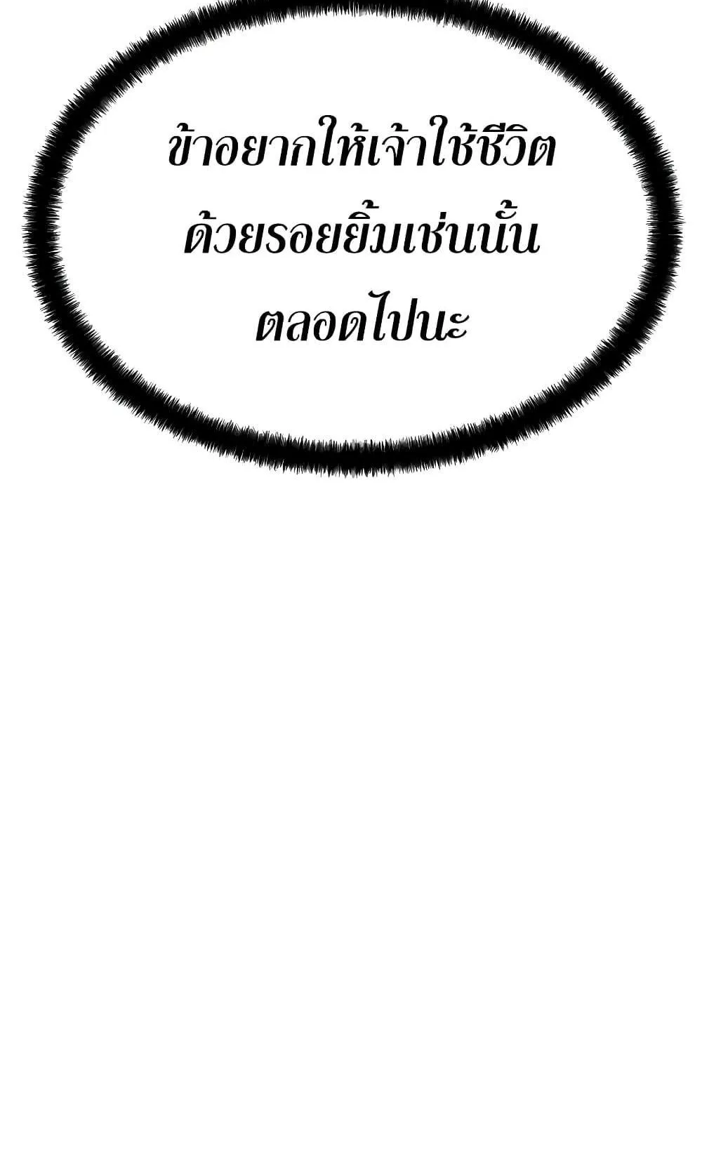 Absolute Regression ตอนที่ 6 หน้า 48